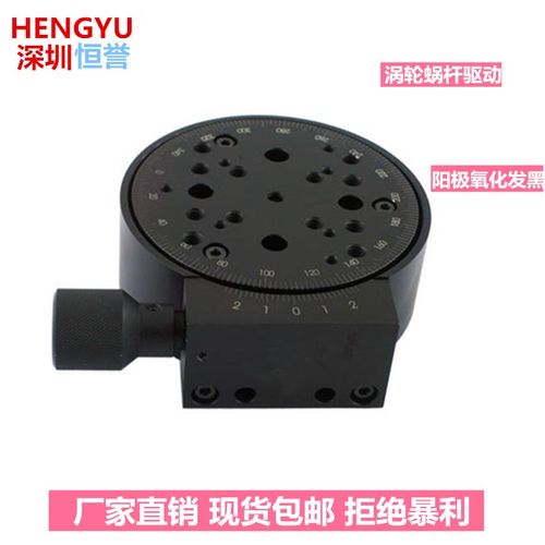 手动旋转位移台工作台角度调节旋转台精密调节角度台分度盘位移台