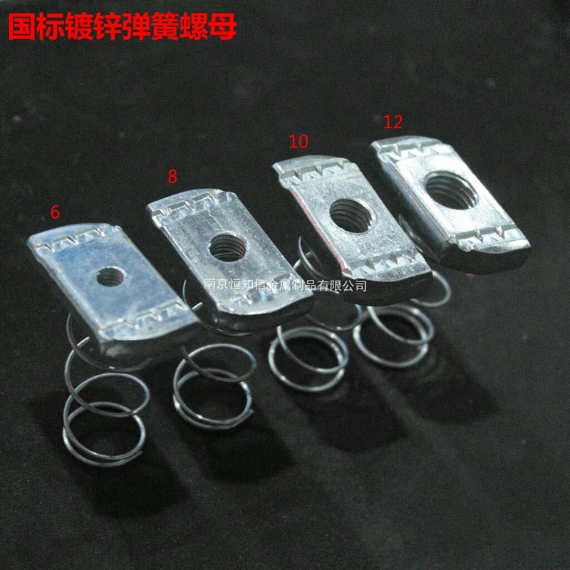 镀锌弹簧螺母C型钢专用弹簧螺帽M6M8M10M12冷热镀锌达克罗不锈钢