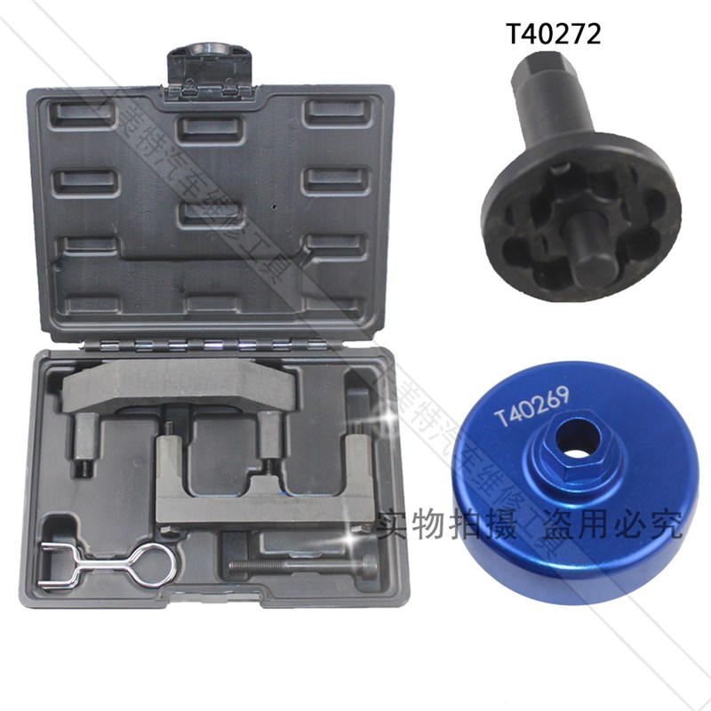 宾利飞驰4.0TV8 奥迪正时专用工具组T40264 A6L A8L S6 4.0TFSI