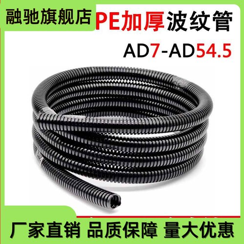 PE加厚波纹管蛇皮管浪管电缆保护套管黑色包线管 AD13/10/25/28.5