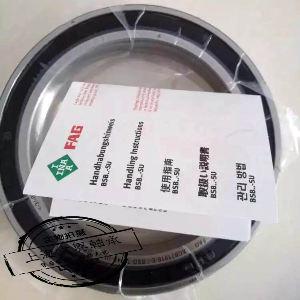 德国密封陶瓷球HCS7016C-T-P4SU-L双JSS-密封HSS7016C-T-P4S--UL