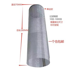 304不锈钢管道过滤器专用滤网圆柱形细纱网滤网筒60目80目100目