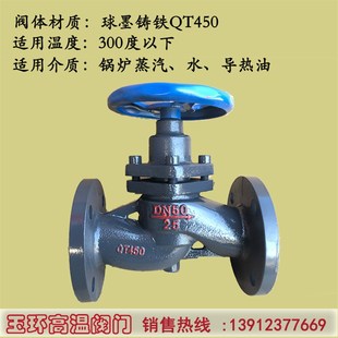 25Q 玉环球墨铸铁法兰柱塞阀U41S 16Q蒸汽导热油专用
