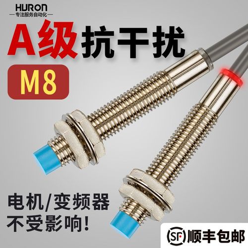 沪龙A级ALJ8A3-2-Z/BX直流三线NPN常开DC6-36V接近开关M8A级