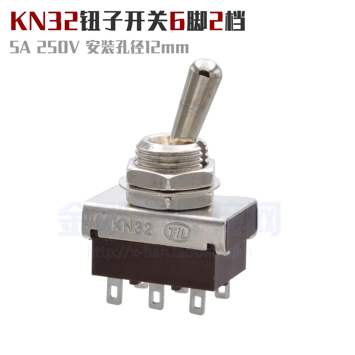 KN32 钮子开关 5A 250V 6脚2档 双刀双掷 12mm 焊机 功能切换