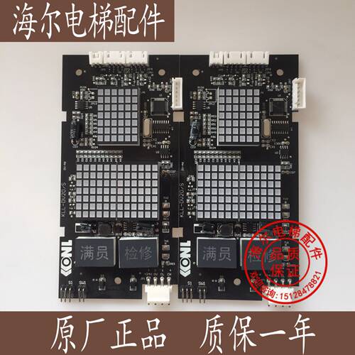 康力电梯配件/外呼显示板KLL-DV20 KLL-DV20/S/B 外呼板