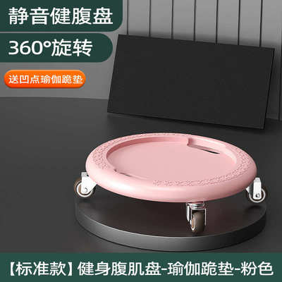 万向四轮健腹轮腹肌滑盘静音滑行盘男女家用健身器收腹核心训练器