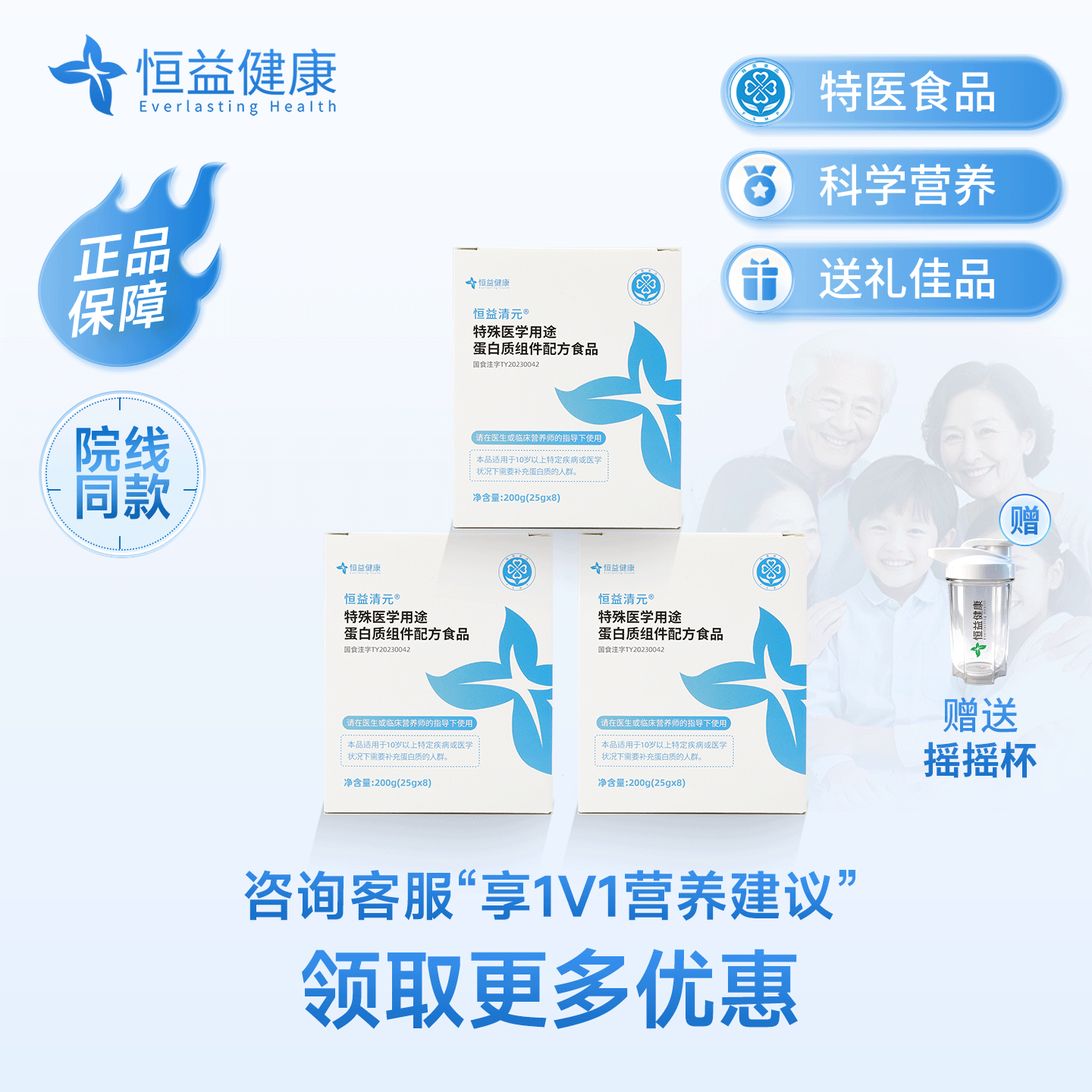恒益清元3盒特医水解乳清蛋白质