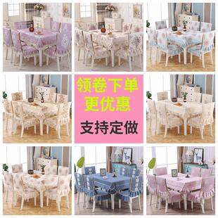 餐桌布凳子椅垫套装 欧式 靠背家用椅子套罩北欧坐垫长方形布艺简约