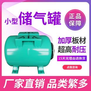 自吸泵小型压力罐 增压泵 家用全自动1L2L气压罐子缓冲罐水泵配件