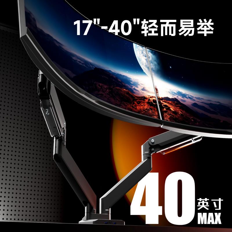 北弧显示器支架双屏大承重带鱼屏机械悬臂升降式vesa底座E600-2U