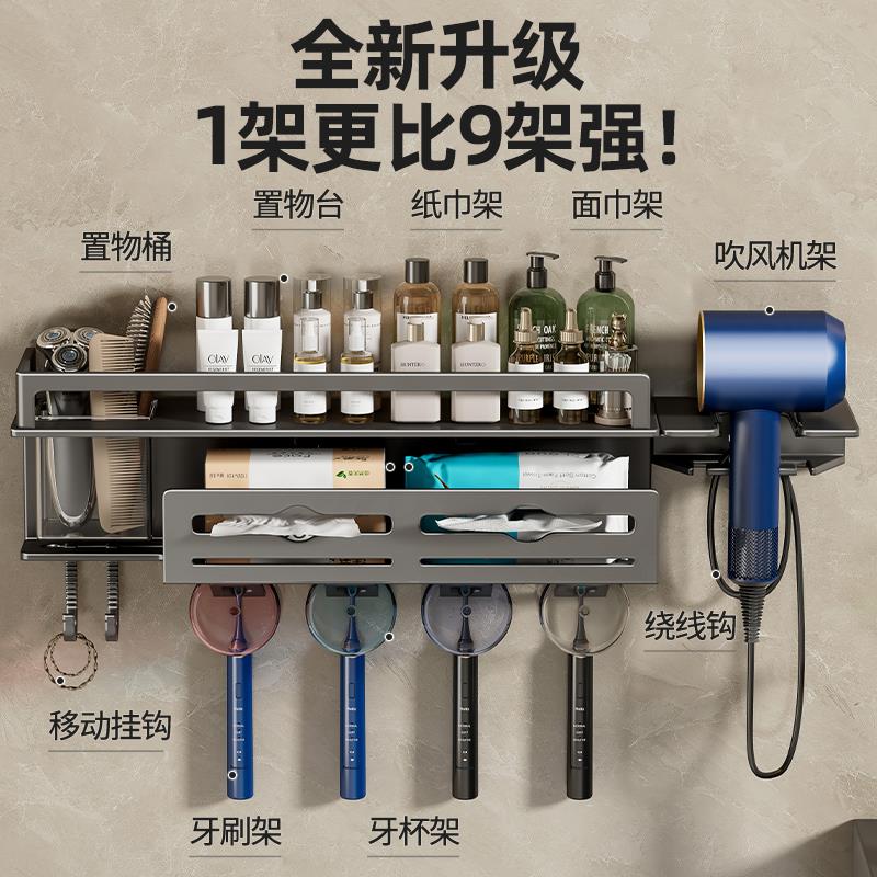 电动牙刷牙杯置物架壁挂式免打孔卫生间吹风机洗脸巾漱口杯子挂架