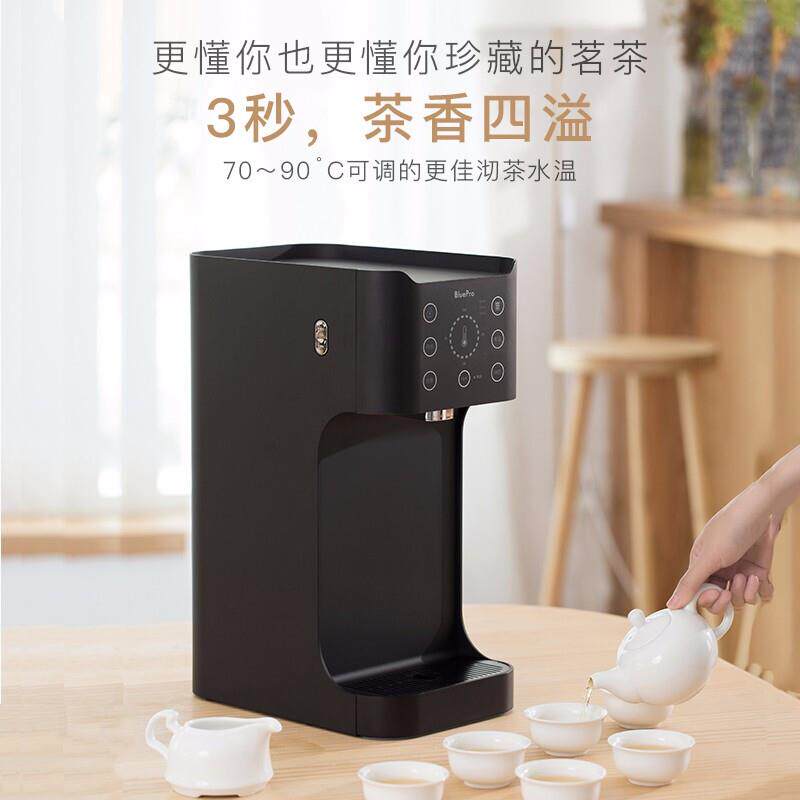 BluePro博乐宝家用台式管线机即热饮水机 3秒速热5档水温制冷H4