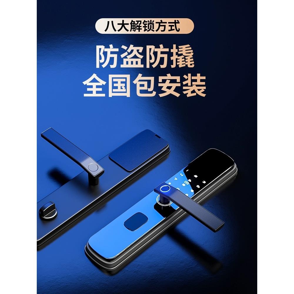 宅将军指纹锁密码锁家用防盗门锁智能门锁电子门锁木门锁通用型
