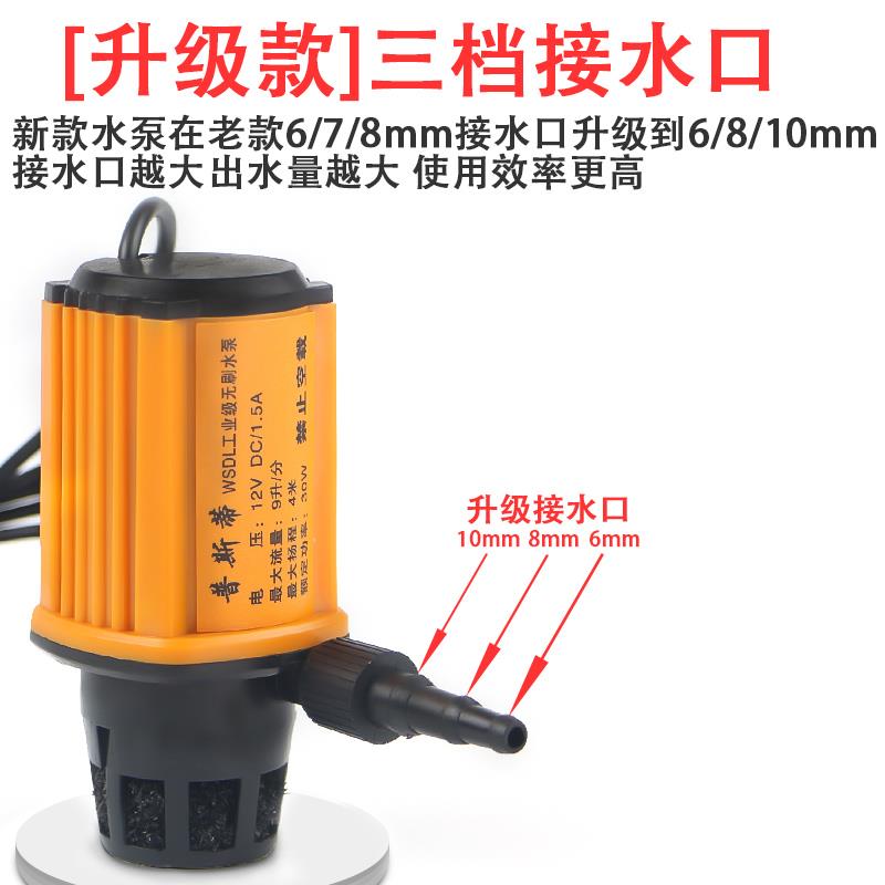 12V直流家用微型迷你潜水泵220v开槽机 电动无刷小水泵抽水自吸泵