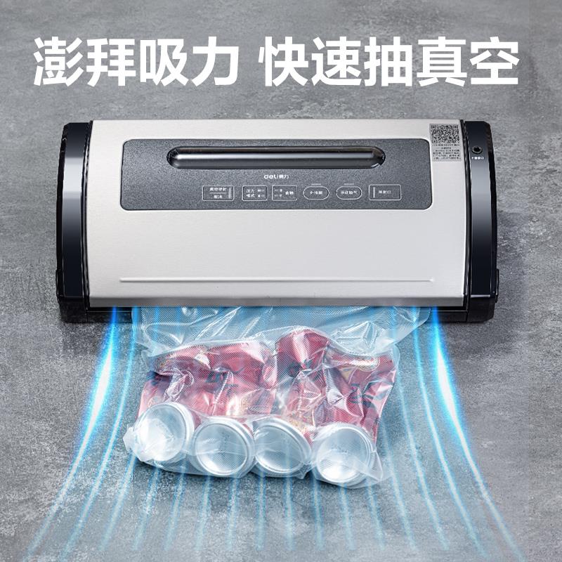 得力抽真空封口机小型家用食品包装机密封机塑封机真空保鲜机商用