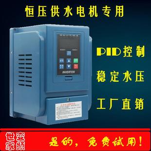 11KW单相220伏三相380V自吸潜水泵 恒压供水变频器增压泵专用0.75
