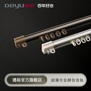 侧装 超薄窗帘轨道滑轮窗帘杆铝合金直轨滑轨顶装 静音导轨滑道