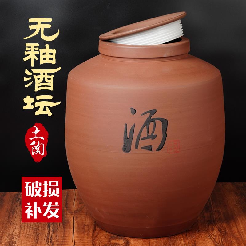 陶瓷封酒存酒藏酒专用土陶坛子酒坛密封大酒缸5/50/100斤装储酒罐