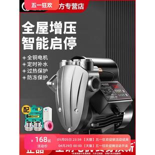自吸泵家用全自动220V智能增压泵吸水自来水管道泵加压小型抽水机