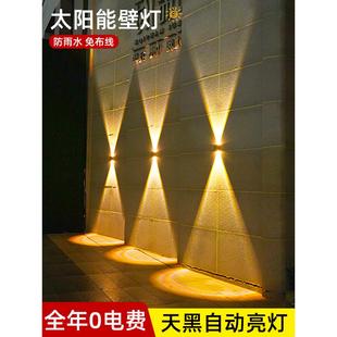 太阳能洗墙灯户外围墙壁灯庭院花园阳台室外防水家用别墅外墙射灯