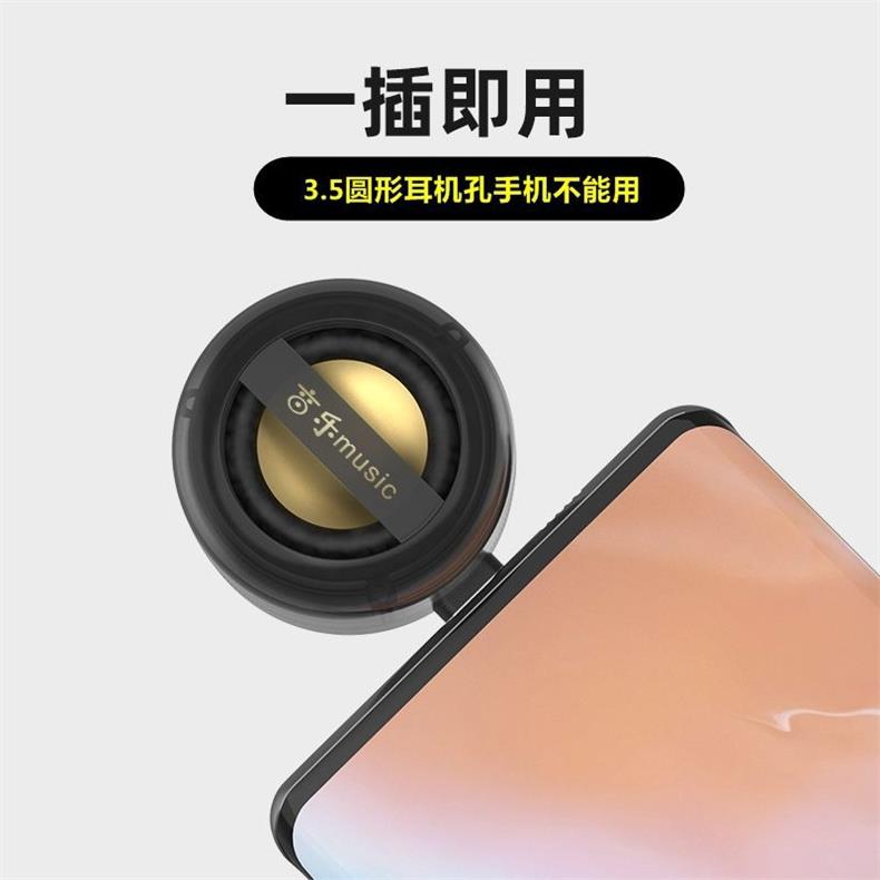 Type-c直插手机扩音器迷你小音响手机外接大喇叭便携式扬声器音响