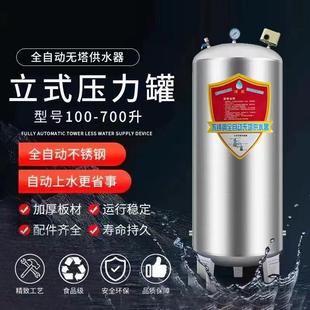 304不锈钢压力罐无塔供水器家用全自动井自来水增压储水塔箱
