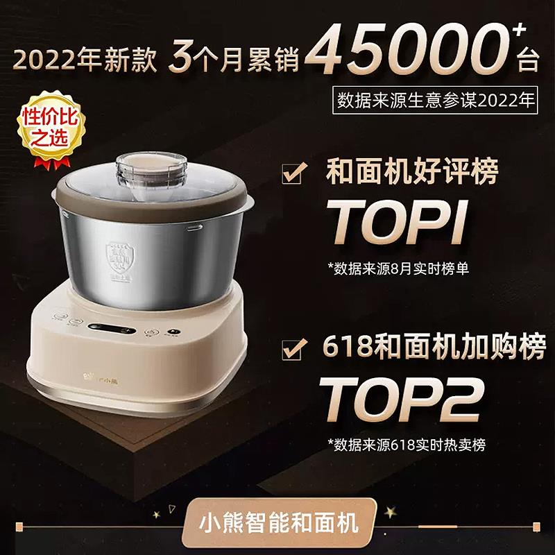 小熊和面机全自动多功能小型家用面粉揉面一体活面搅面揉面厨师机