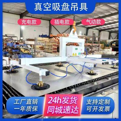 激光切割上料机真空吸盘吊具气动电动起重机重型不锈钢钢材提升机