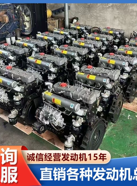 新柴490495498叉车收割机挖机发动机总成三缸四缸柴油机全柴