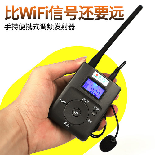 调频fm发射器便携式立体声汽车无线教学充电无线音频mp3/4发射机