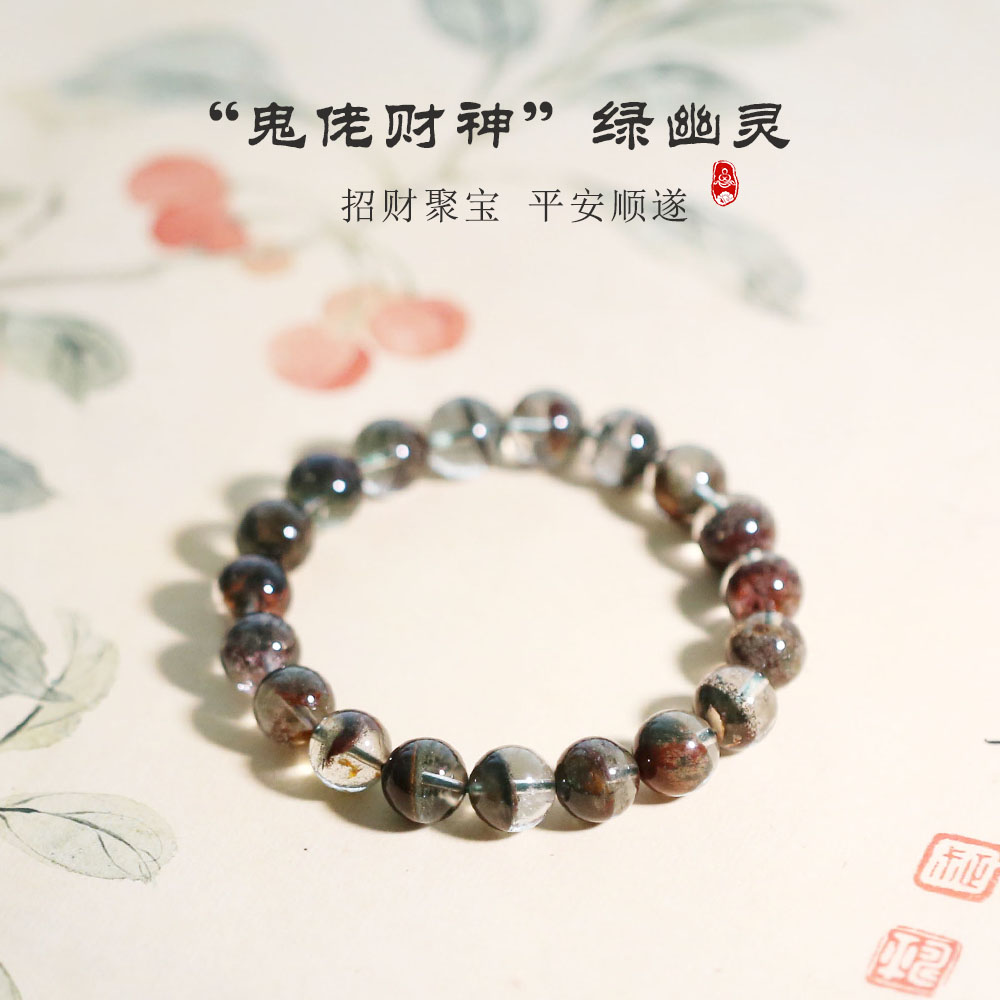 绿幽灵手串正品巴西聚宝盆半盆绿水晶钛晶补木手链招财转运佛珠