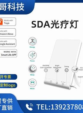 SAD光疗灯HappyLight仿生太阳光情感灯智能调节光疗灯