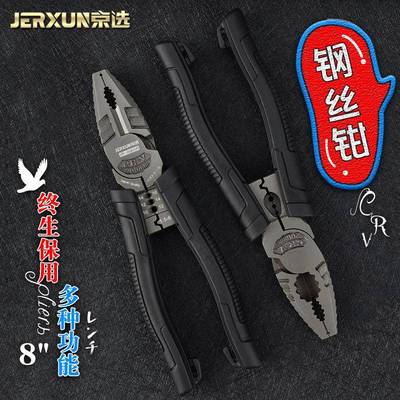 京选8寸多功能钢丝钳平口电工剪线压端子剥线扒皮偏心省力老虎钳