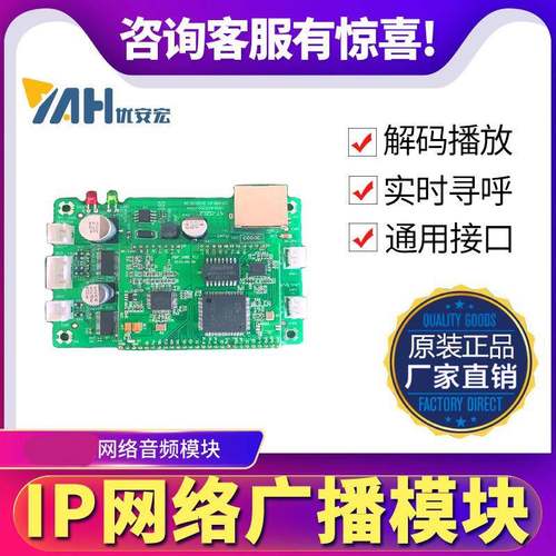 大功率ip广播功放输出ip广播功放IP校园广播