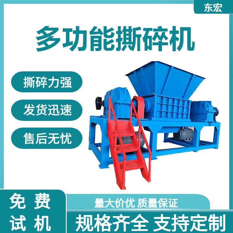 多功能双轴撕碎机 废钢铁破碎机 油漆桶塑料薄膜 废金属粉碎机