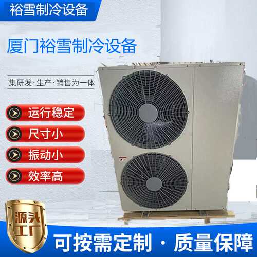 供应裕雪压缩机Unidad de refrigeración侧出风一体冷库机组