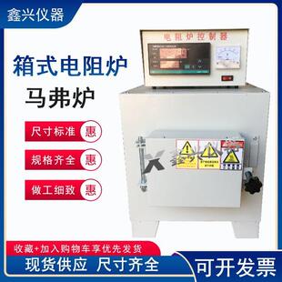 智能数显马弗炉高温箱式电阻炉工业电阻炉实验室加热炉家用电炉