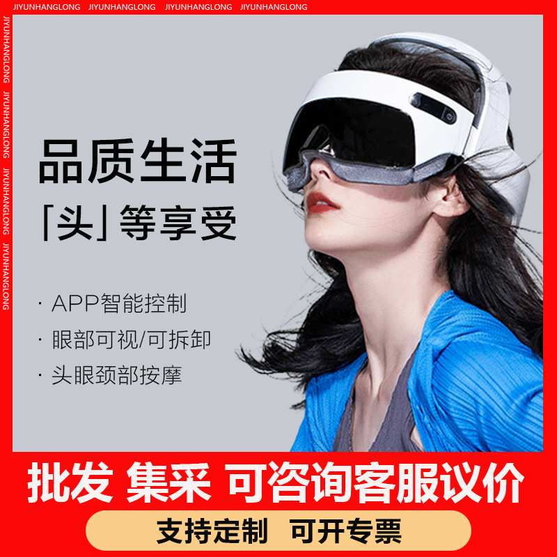 breo/倍轻松智能头部按摩器iDream5S头部按摩器