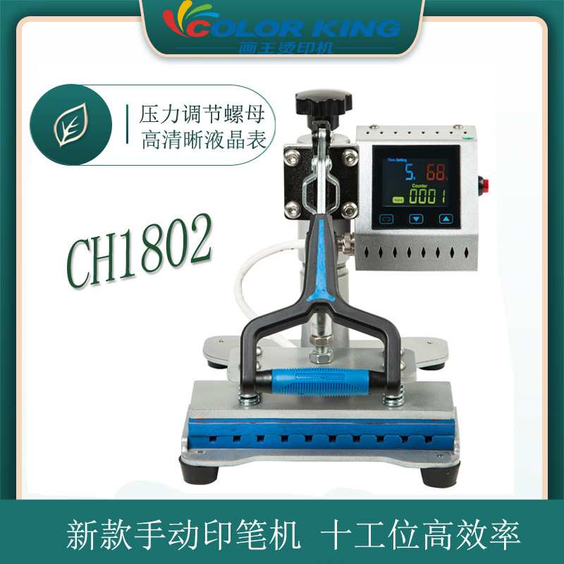 手动小型烫笔机 圆珠笔logo印制机 多功能个性DIY水彩笔印花机