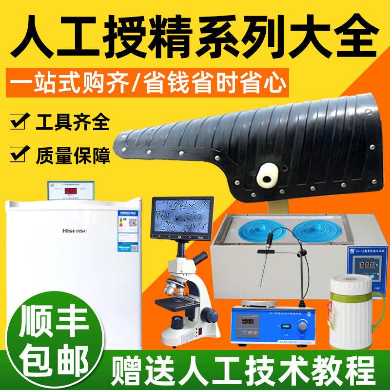 猪用人工授精设备假猪台显微镜稀释精液公猪采精架养殖场器材大全