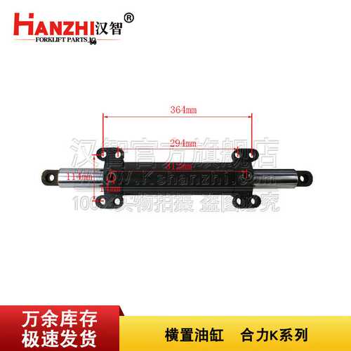 叉车横置油缸G27Z4-30601适用合力K系列叉车液压配件转向缸方向缸