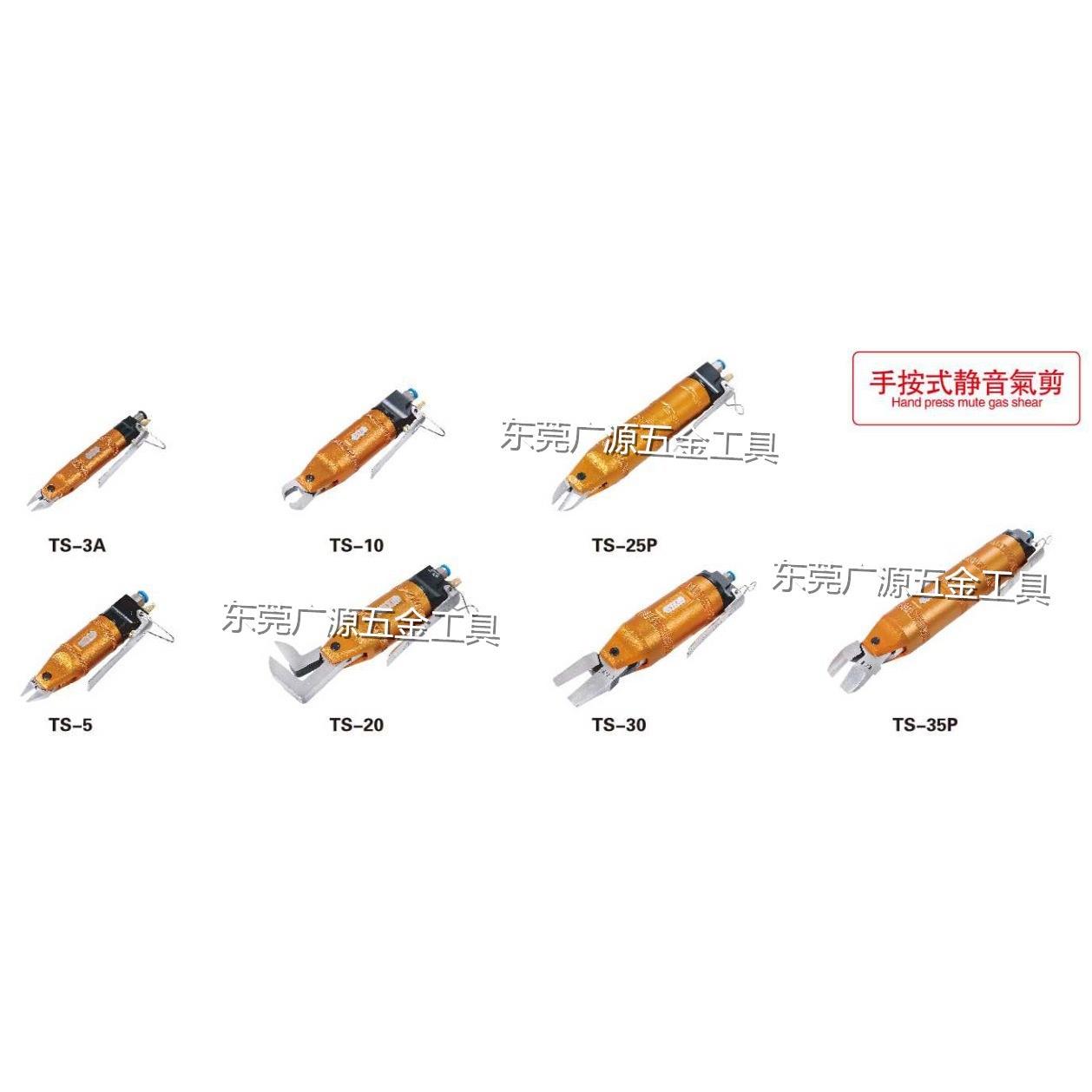 OPT牌TS-3ATS-5TS-10TS-20TS-25PTS-30TS-35P手按式气动剪