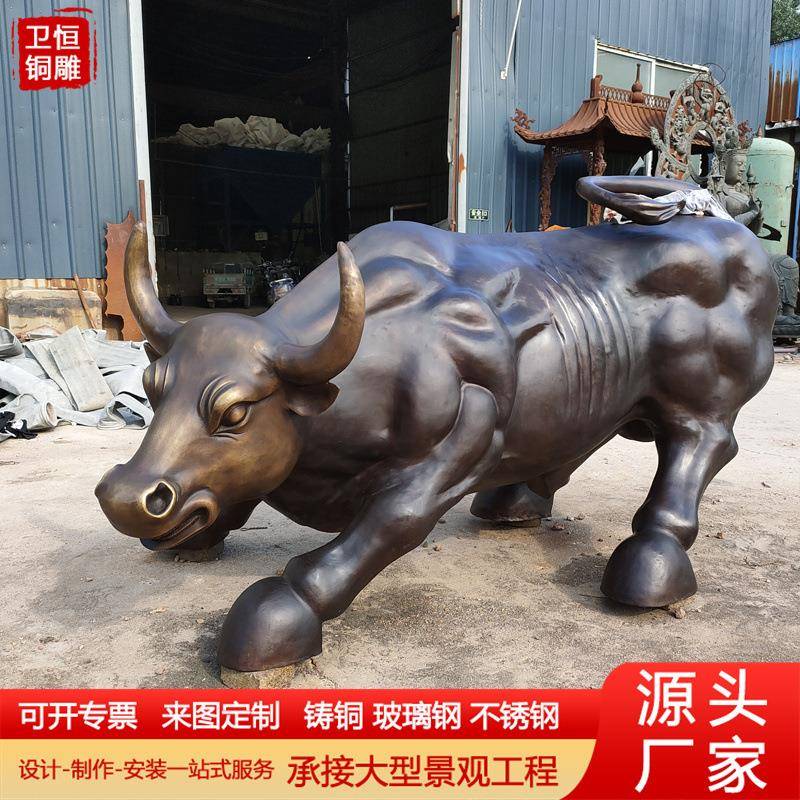 纯铜牛动物雕塑铸铜华尔街牛商业街摆件旺市牛开荒牛景观雕塑摆件