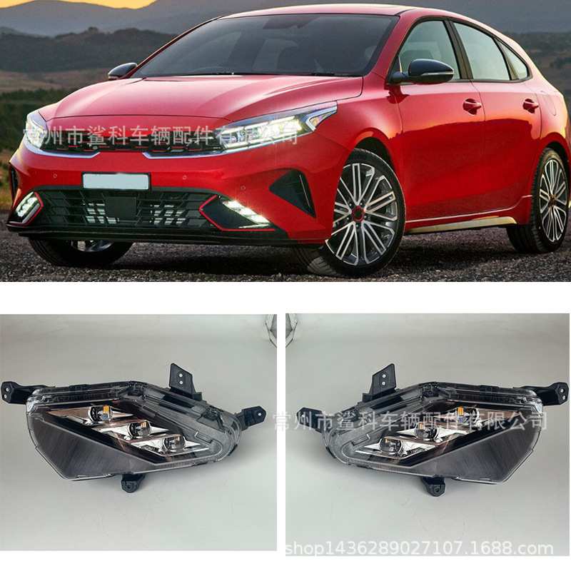 2021 2022CERATO赛拉图 K3日行灯 DRL FOG LAMP雾灯