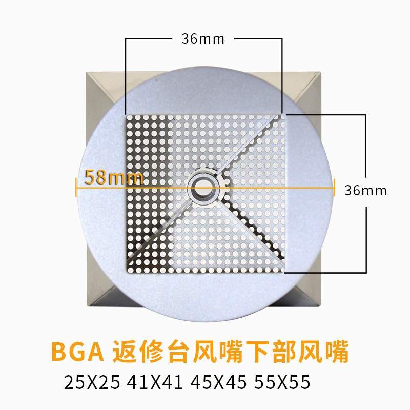 适用效时返修台风咀下部方形 BGA拆焊台维修IC芯片热风枪风嘴配件