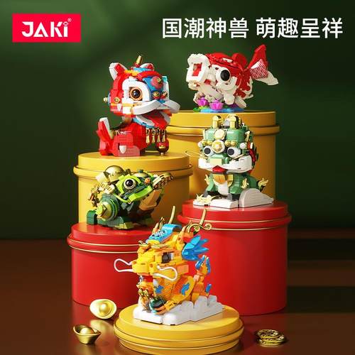 佳奇积木神兽醒狮麒麟锦鲤金蟾拼装玩具男孩造型儿童拼装积木玩具