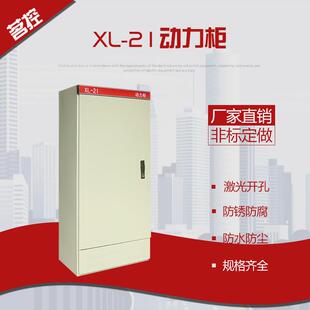 直销开关柜动力柜XL-21箱式变电站开关柜不锈钢动力箱低价