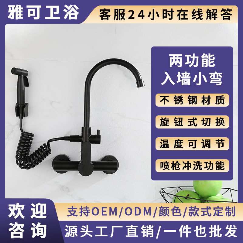 厨房入墙龙头不锈钢水槽喷枪冲洗水柱两用壁挂套装洗碗盆冷热龙头