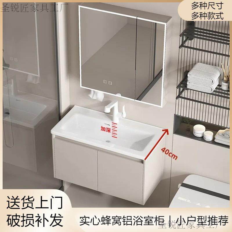 40cm宽加厚蜂窝铝浴室柜组合陶瓷一体盆奶油风窄边小户型卫生间